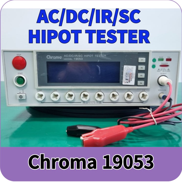 내전압/절연저항 시험기-Chroma 19053 AC/DC/IR/8SC Tester : 네이버 블로그