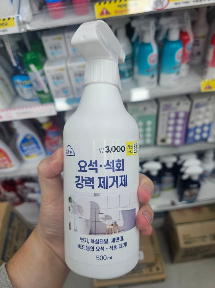 다이소 요석·석회 강력 제거제 유리 사용 후기 : 네이버 블로그