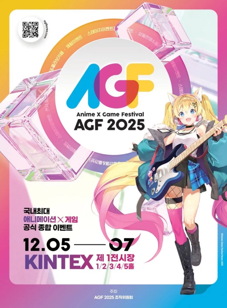 Anime x Game Festival 