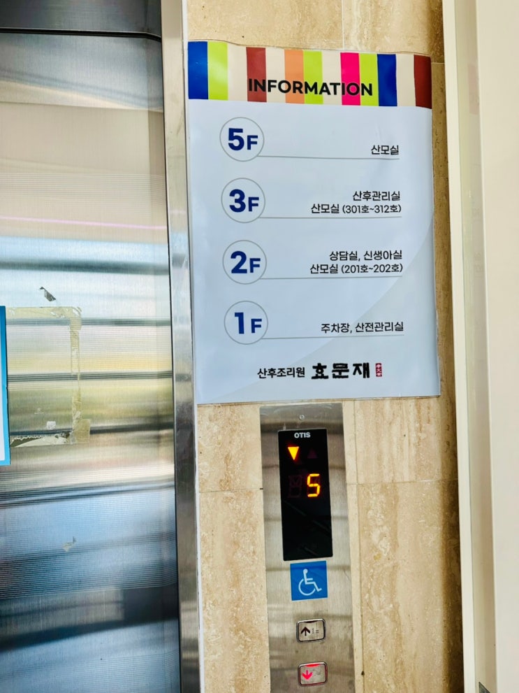 엘리베이터안내판,층별안내,효문재,공용공간