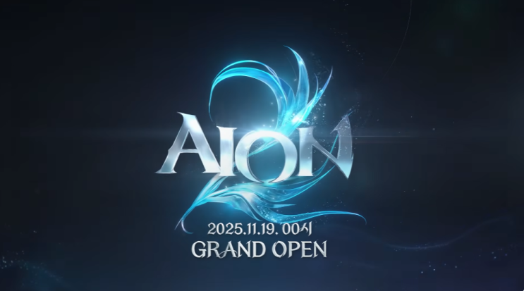 아이온2 서버 오픈 직후 레벨업 공략 : 네이버 블로그