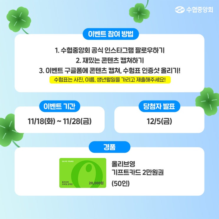[EVENT] 고생한 수험생들 한정 EVNET ️ : 네이버 블로그