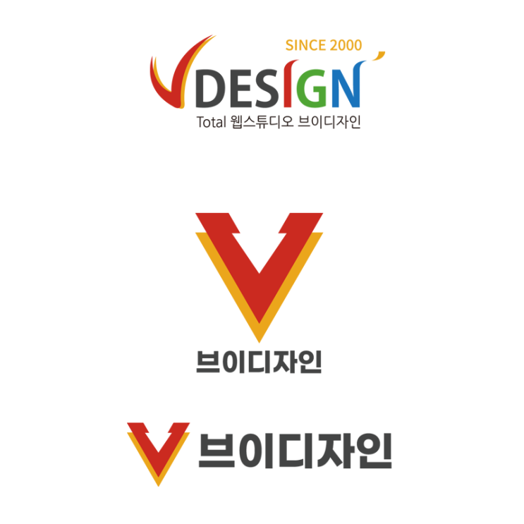 전주홈페이지제작 회사 브이디자인(VDesign) 로고 CI 변경 : 네이버 블로그
