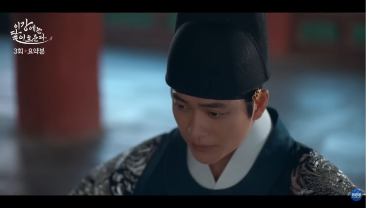 조선왕조 세자빈 품계 뜻 호칭, 세자 후궁 계급 (+ 이강에는 달이 흐른다 3회 하이라이트 영상) : 네이버 블로그