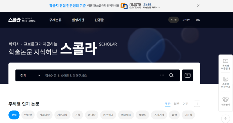 스콜라, science direct, scopus 논문사이트 알아보기 : 네이버 블로그