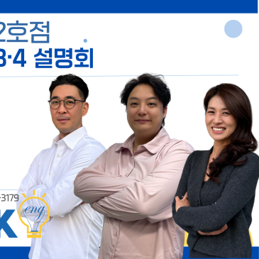 [띵킹 어학원 반포점] 2026년 예비초 2,3,4 설명회 안내 RSS 대표 이미지