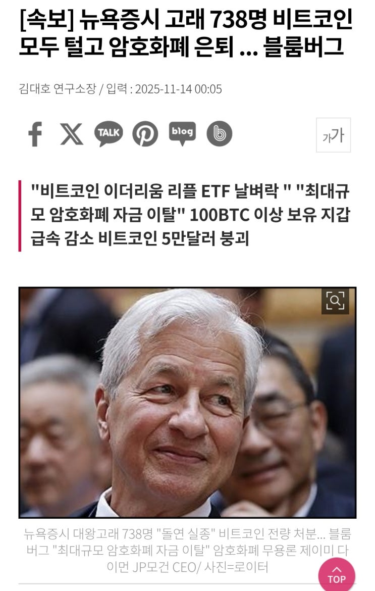 뉴욕증시 고래 738명, 비트코인 전량 처분 : 네이버 블로그