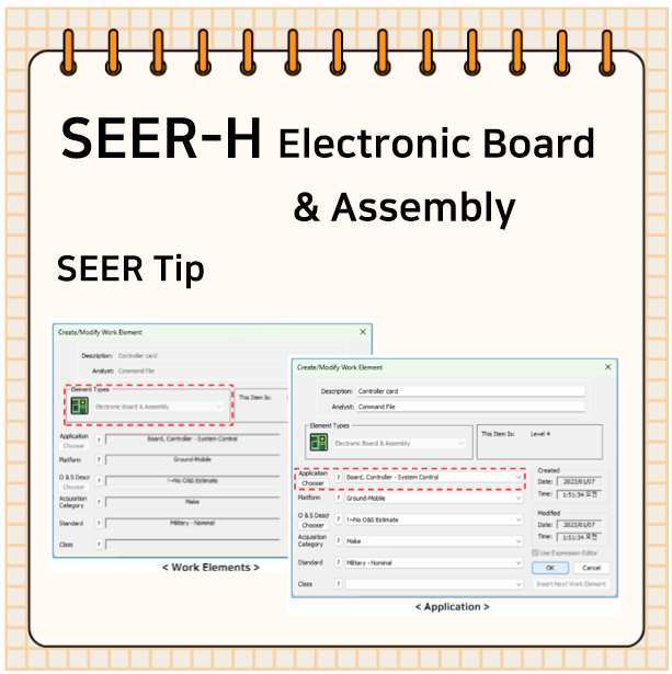 [56 - SEER Tip] SEER-H Electronic Board & Assembly Application : 네이버 블로그