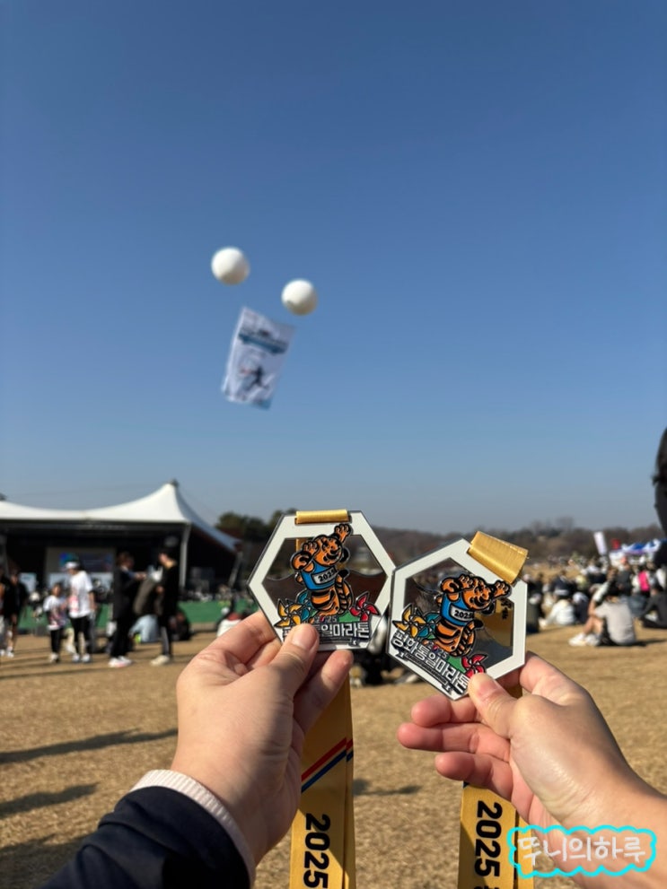 파주 2025 평화통일마라톤 5km 달리기 재밌었다.
