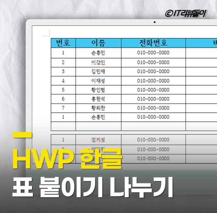 HWP 한글 표 합치기 붙이기 나누기 쉬운 방법 팁+단축키 : 네이버 블로그
