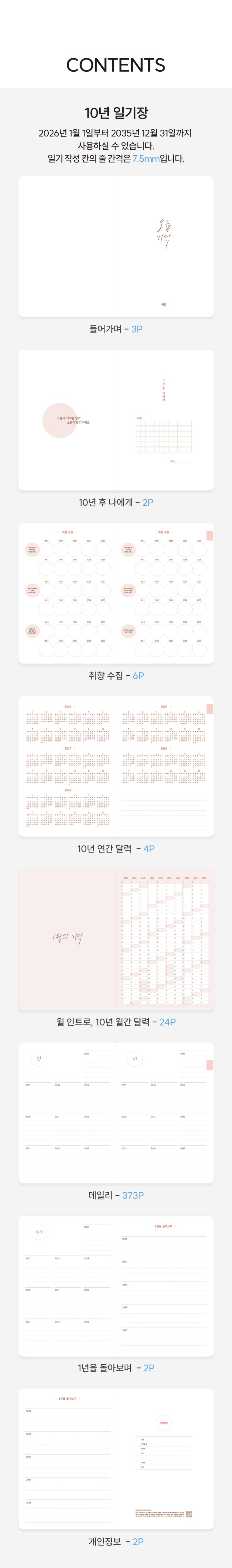 2026년 오늘기억 10년 일기장 다이어리 : 네이버 블로그
