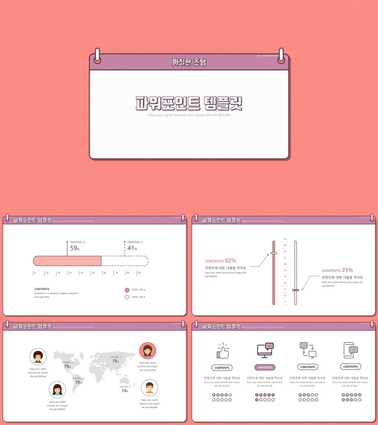 ppt 양식 만들기 가장 쉬운 타입 : 네이버 블로그