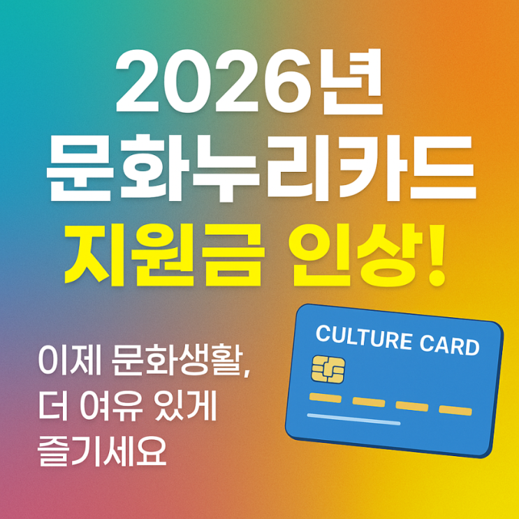 Culture Nuri Card