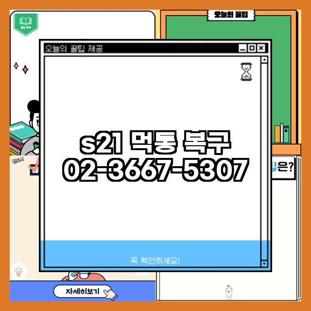 갤럭시 S21 먹통 상태일때 복구하는 방법 : 네이버 블로그