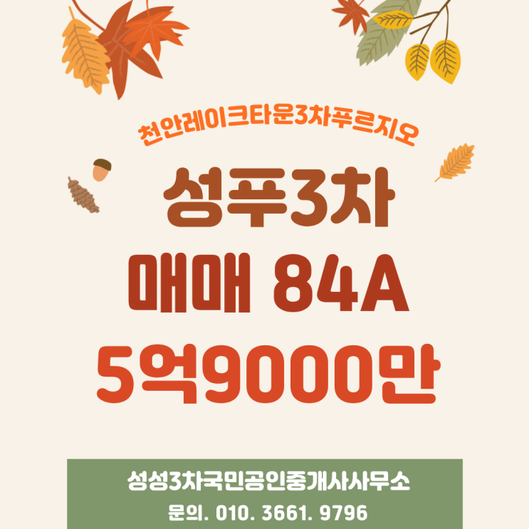 (매매)천안레이크타운3차푸르지오~성푸3차84A5억9000만 : 네이버 블로그