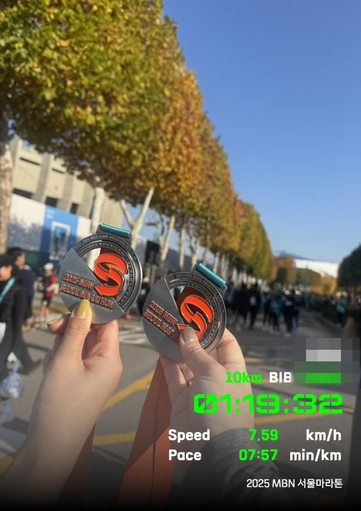2025 MBN 서울마라톤 10K 완주 후기