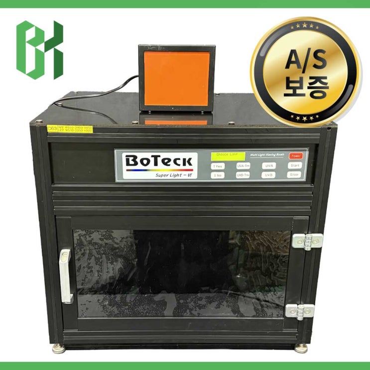 중고 BoTeck Super Light-VI 멀티 라이트 UV 검사부스 (CI63) : 네이버 블로그