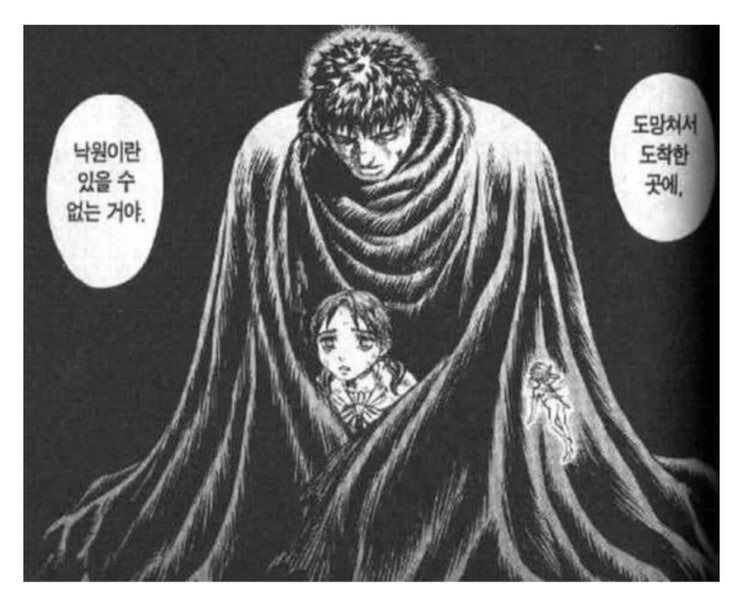 도망만 치다 보면 결국 낭떠러지에 내몰리게 됩니다 : 네이버 블로그