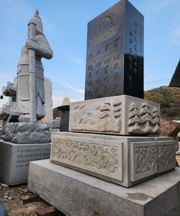 원주석재 납골묘·비석 제작 광이석재 시공후기 : 네이버 블로그