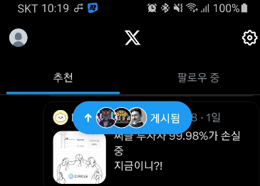 [회원탈퇴] "탈퇴버튼이 없어!"X(트위터) 계정 삭제, 헤매지 않고 한 번에 끝내는 꿀팁