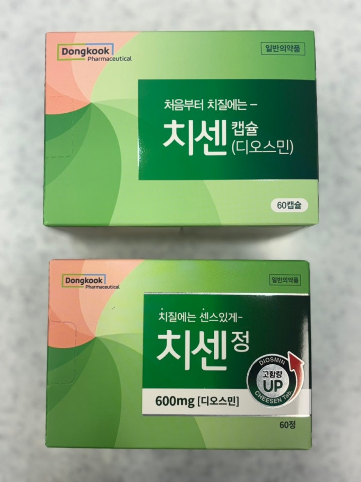 [치센 정 600mg 고함량] 디오스민 치질약 치센 캡슐 300mg : 네이버 블로그