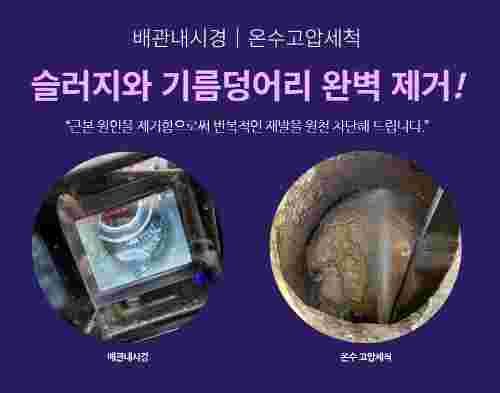 꽉 막힌 하수구, 시원하게 뚫는 방법! 전문가가 알려주는 완벽 가이드 : 네이버 블로그