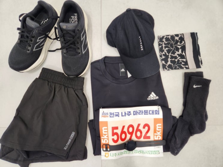 [일상] 2025 MBN 전국 나주 마라톤 대회 초보러너 5km 첫완주 일기