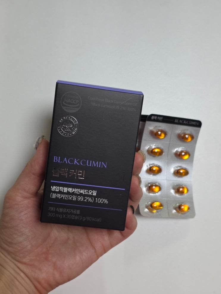 이스라엘의 지혜! BLACKCUMIN 블랙커민 오일 정, 꾸준히 먹는 이너뷰티 템 : 네이버 블로그
