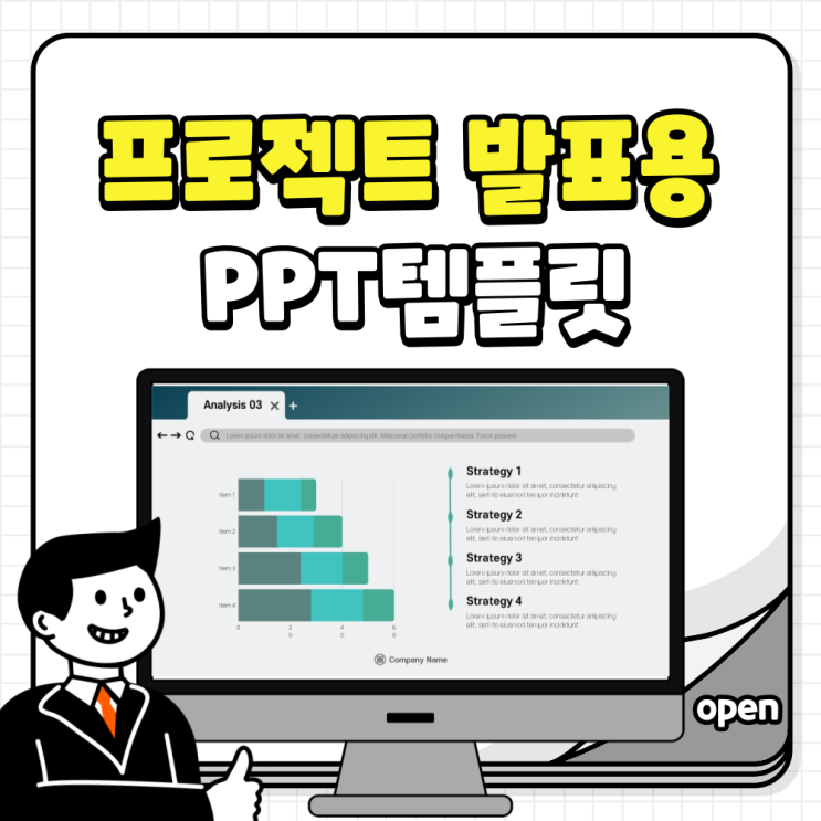 프로젝트 PPT템플릿 : 학회부터 업무까지! : 네이버 블로그