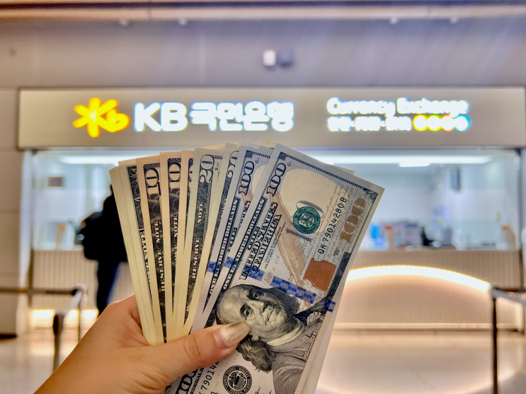 국민은행 환전 인천공항 환전소 시간 1터미널 수령 위치 : 네이버 블로그