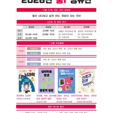 모든국어X쓰다 2026년 중1 정규반 1-2월 과정 안내 RSS 대표 이미지