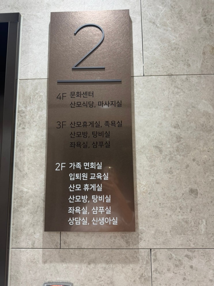 층별안내판,엘리베이터홀,공용공간,시설안내