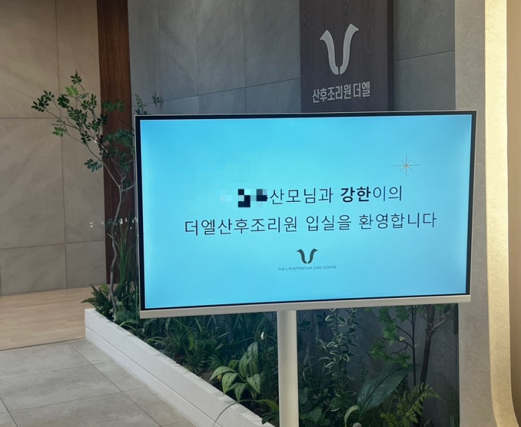 로비,디지털사이니지,더엘