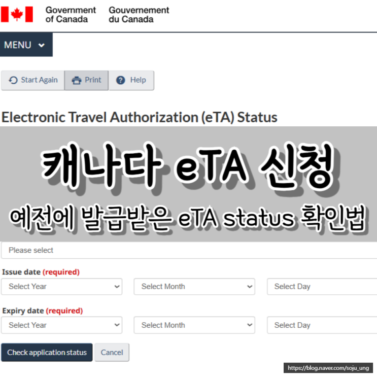 캐나다 전자여행비자 eTA 조회 유효기간, 발급하는법 | eTA 이미 발급 받은 경우 상태 확인하는 법 : 네이버 블로그