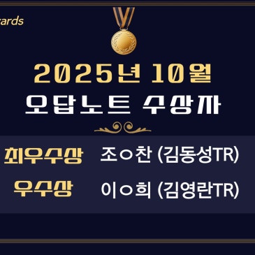 대치동 수학학원 클라디 오답노트 누가 더 잘썼나! [10월]수상자 RSS 대표 이미지