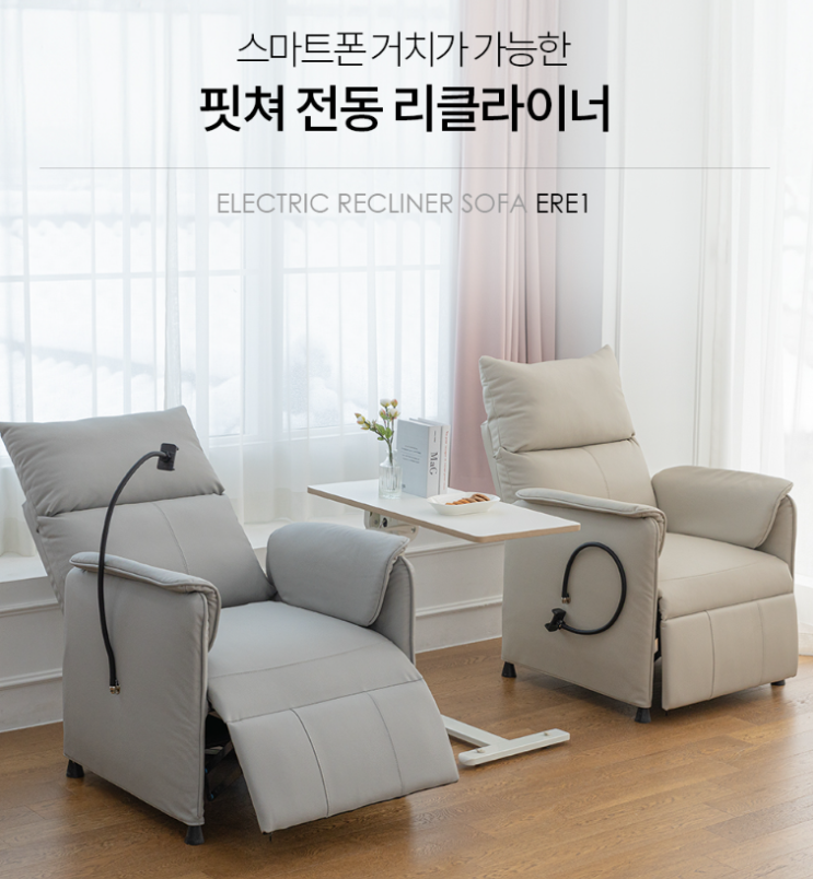 핏쳐 1인용 전동 리클라이너 소파, 16% 할인 구매 후기 : 네이버 블로그