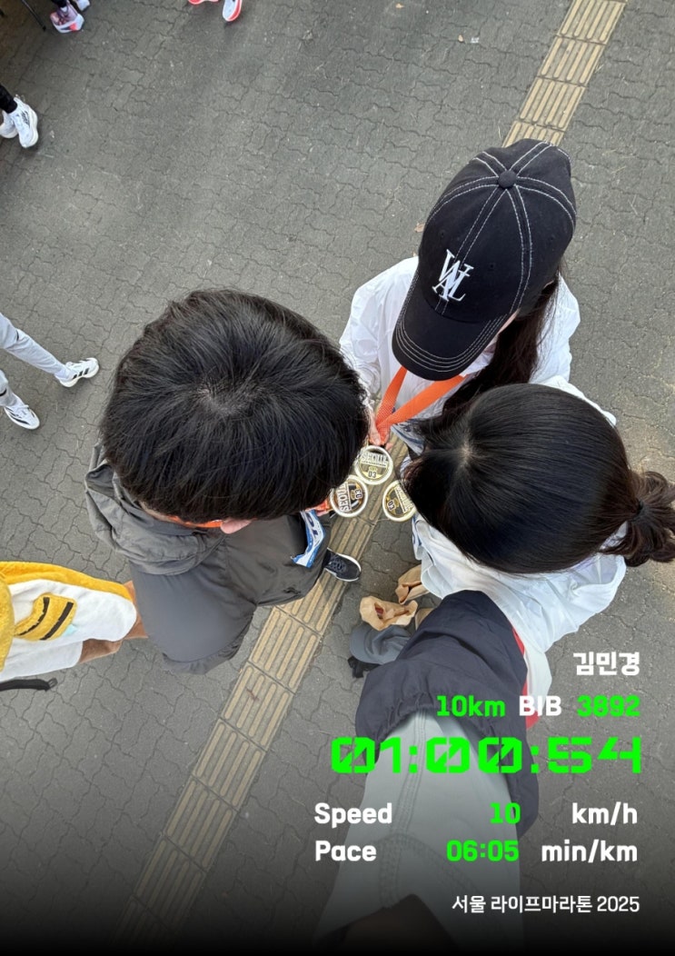 2025 서울 라이프 마라톤 10km 후기 - 업힐 지옥 -