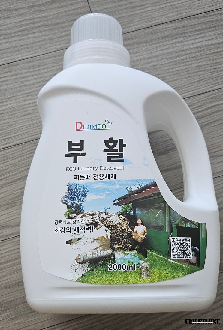 알칼리 세탁 세제 부활세제-찌든때 전용세제 솔직 사용 후기 : 네이버 블로그