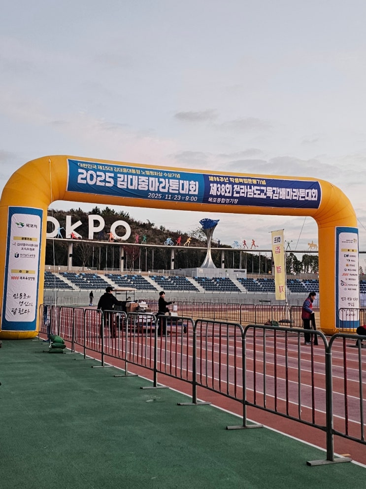 2025목포김대중마라톤 10km완주!