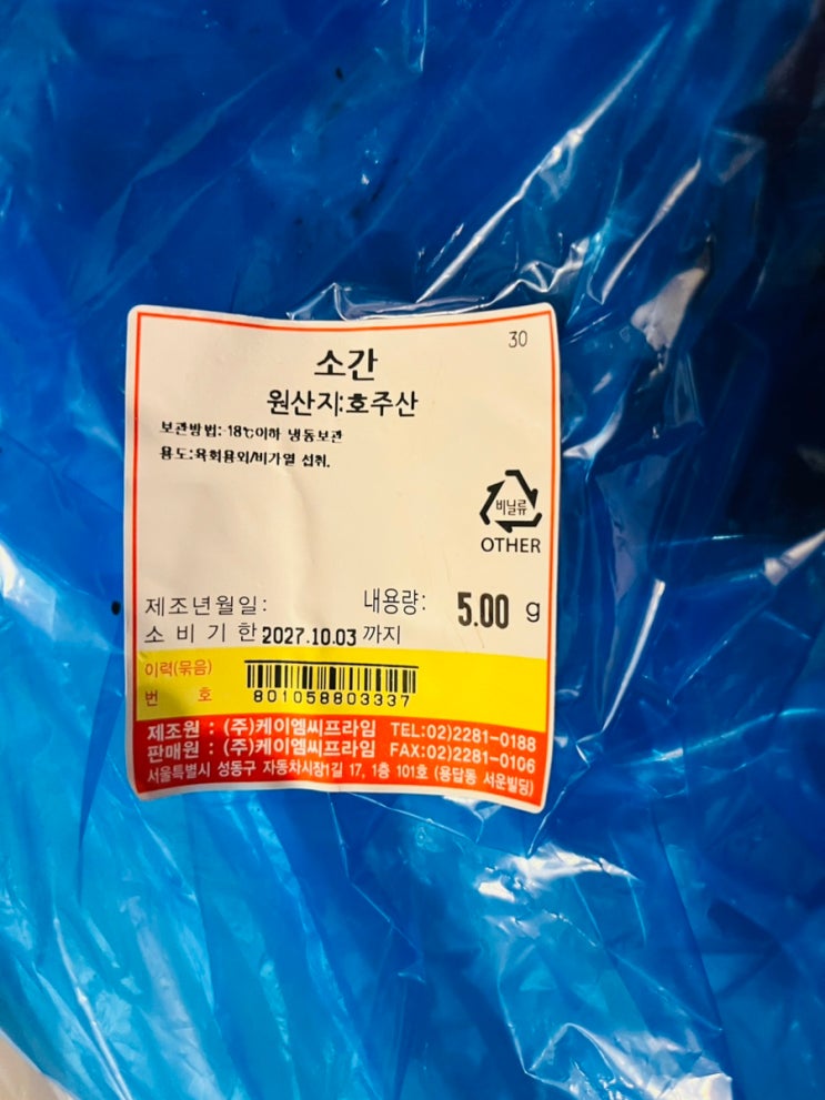 소 간 재구매(2번째) : 네이버 블로그