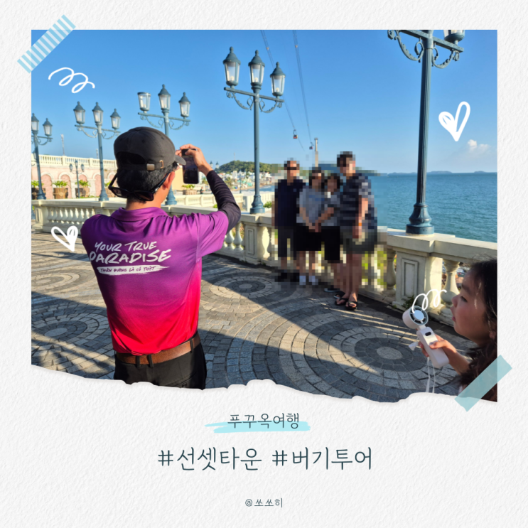 푸꾸옥 선셋타운 버기투어, 스타벅스, 야시장까지