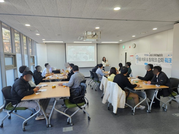 [라모스테크놀러지] TCI 기질 성격 검사를 활용한 연말 워크숍 후기 : 기업 팀빌딩 활동 추천