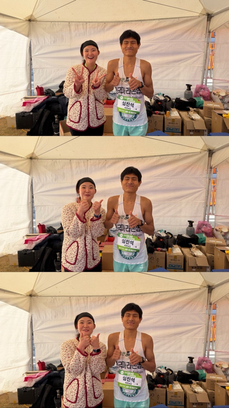 [NO 1. 마라톤]2025 남원 춘향 전국마라톤대회 참가후기