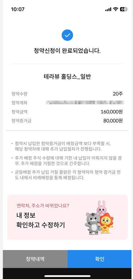 테라뷰홀딩스(TeraView Holdings) 공모주 분석 & 전망 : 네이버 블로그