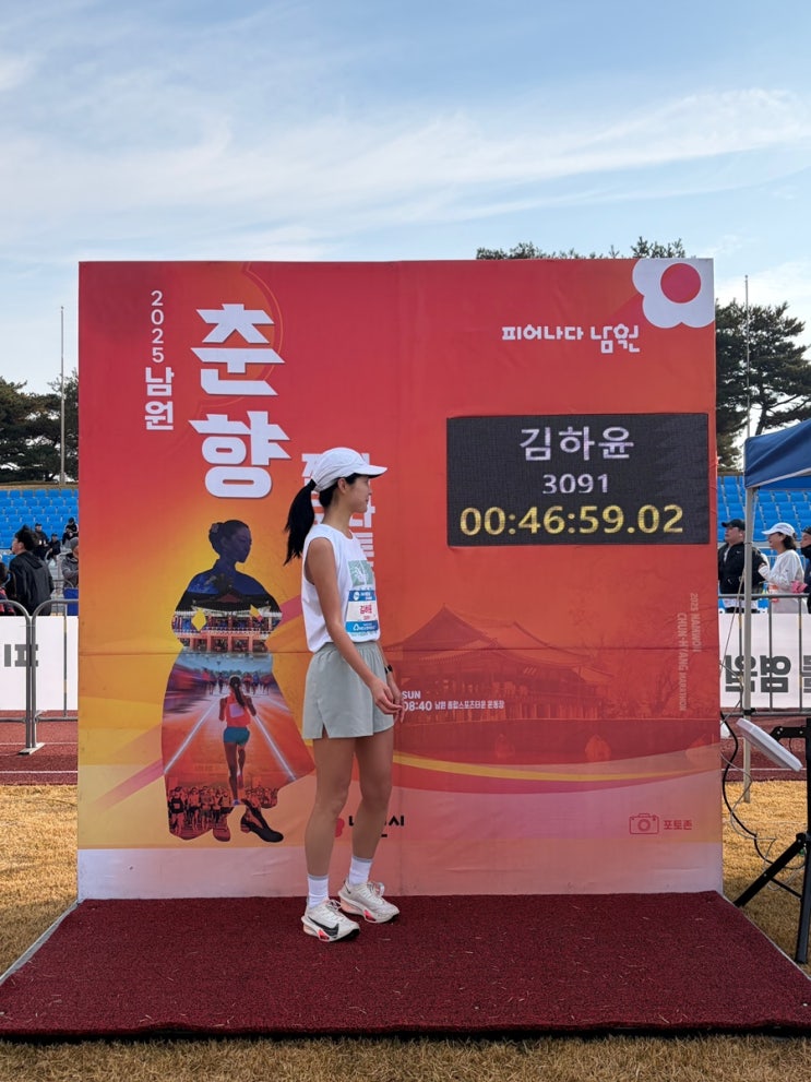 2025 남원 춘향 전국 마라톤 대회 10km pb 후기