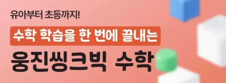 #바로셈 #연산 #신일초등학교 친구들과 함께해요♡ : 네이버 블로그