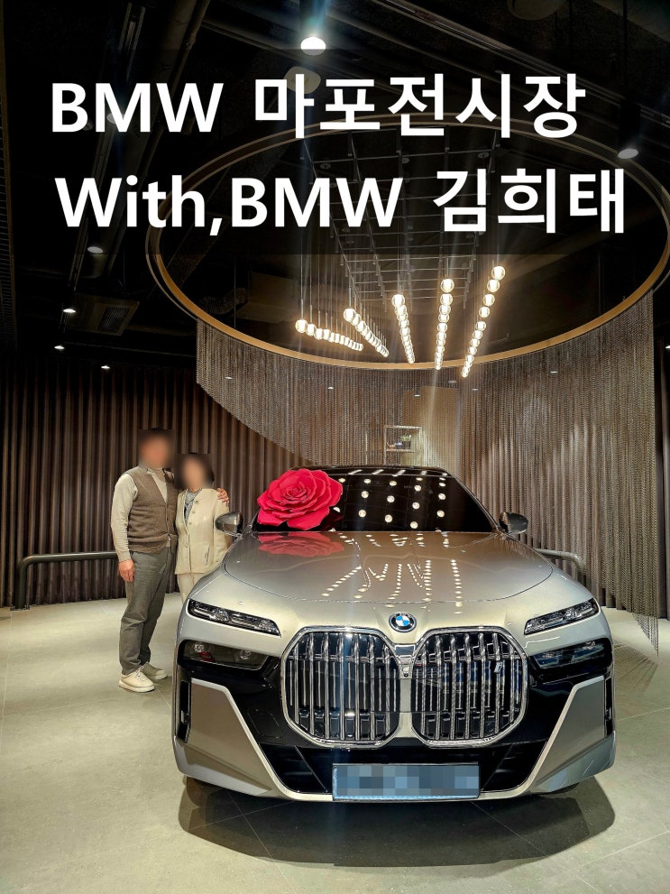 [출고후기] BMW i7 eDrive 50 M Spt Limited 옥사이드그레이_타르투포시트 3번째선택도 BMW인 이유 ...