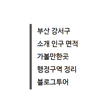 부산 강서구 소개 인구 면적 가볼만한곳 행정구역 정리...