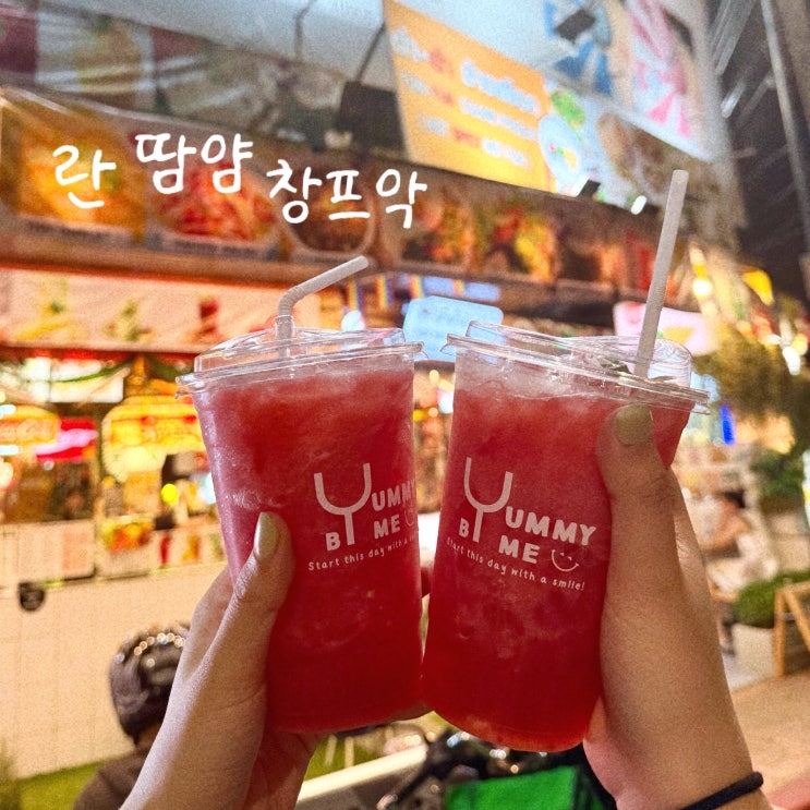 치앙마이 노스게이트재즈바 웨이팅 포기 근처맛집 란 땀얌 창프악 ....