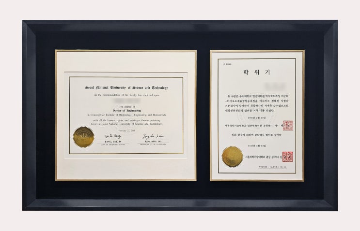 학위증 표구 제작 ∙ 졸업장 / 자격증 맞춤 액자 ∙ 중요한 서류 오래 보존하는 전문 표구 : 네이버 블로그